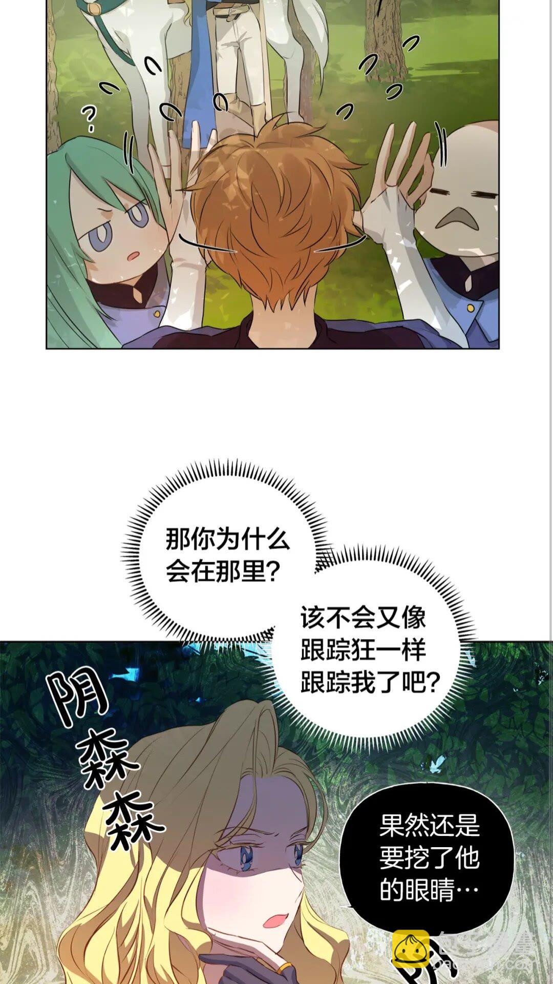 金髮精靈師之天才的煩惱 - 第41話 召喚高級水精靈(2/2) - 2