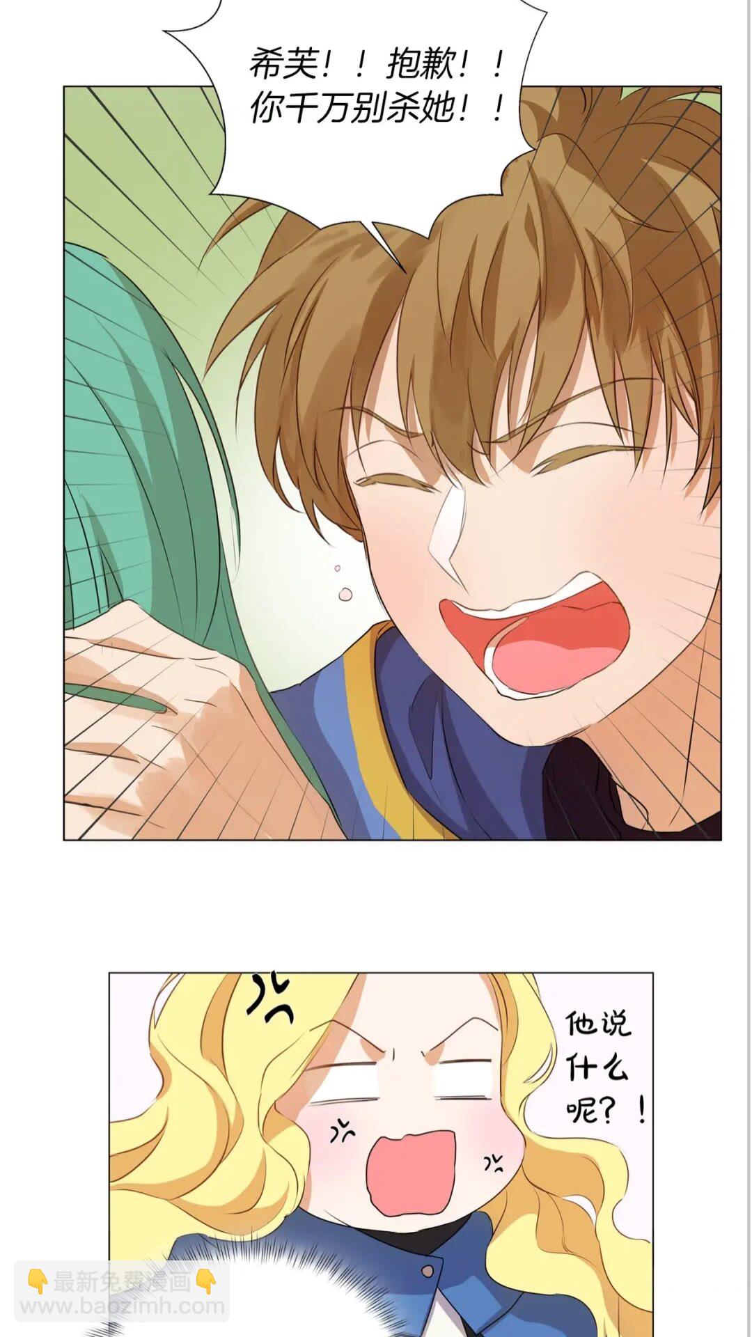 金髮精靈師之天才的煩惱 - 第41話 召喚高級水精靈(2/2) - 6