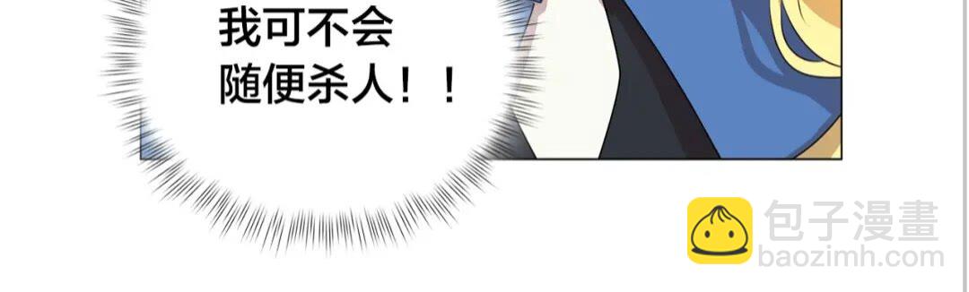 金髮精靈師之天才的煩惱 - 第41話 召喚高級水精靈(2/2) - 1