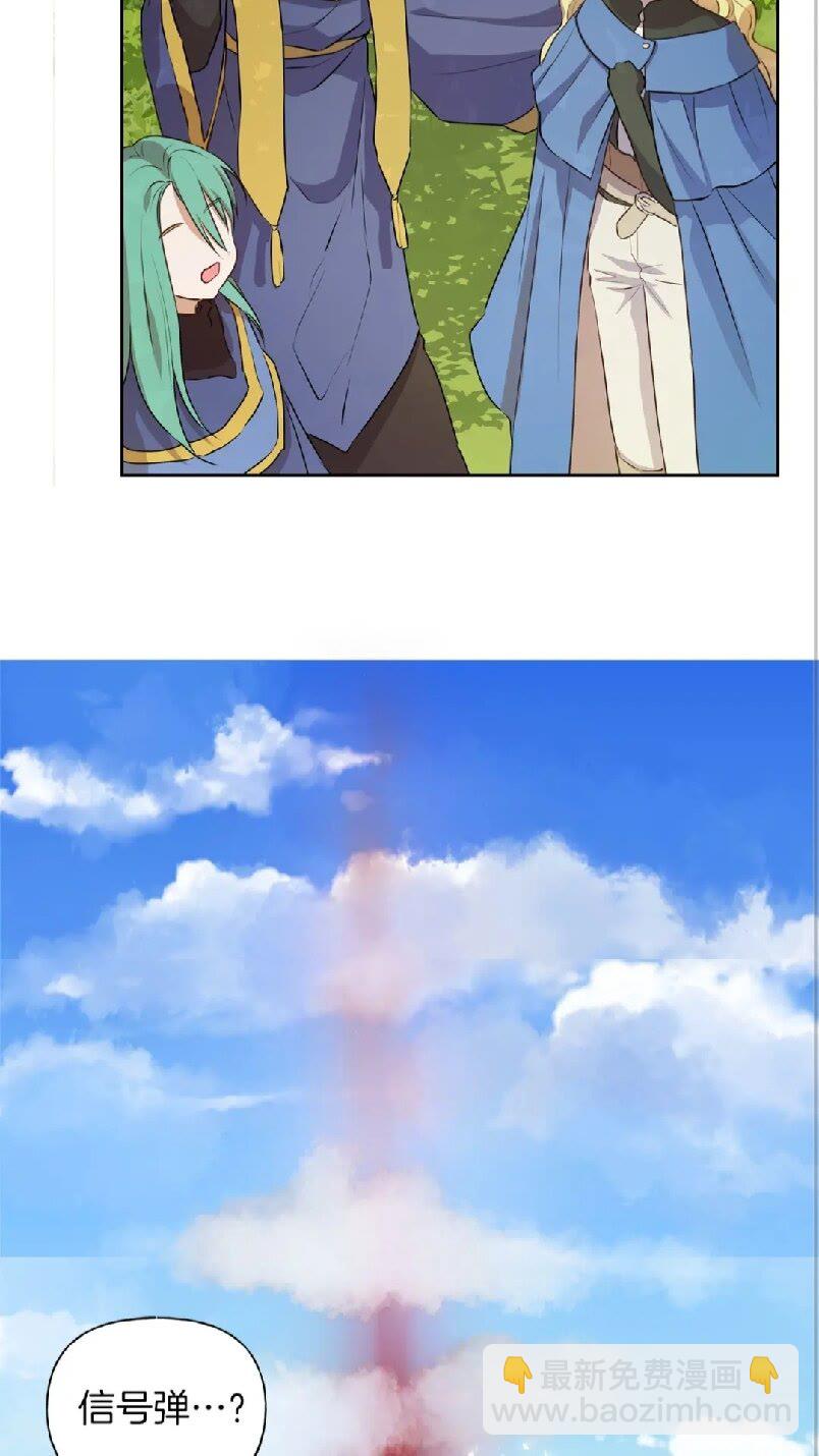 金髮精靈師之天才的煩惱 - 第41話 召喚高級水精靈(2/2) - 4