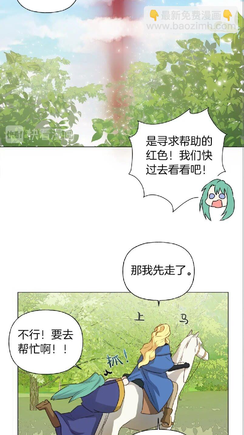 金髮精靈師之天才的煩惱 - 第41話 召喚高級水精靈(2/2) - 5