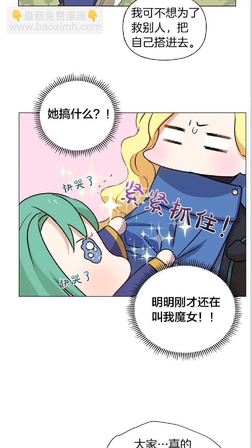 金髮精靈師之天才的煩惱 - 第41話 召喚高級水精靈(2/2) - 6