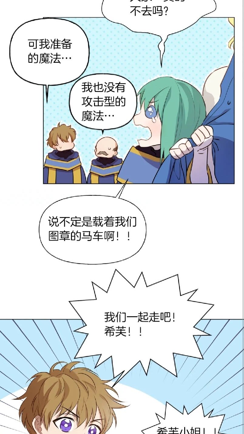 金髮精靈師之天才的煩惱 - 第41話 召喚高級水精靈(2/2) - 1