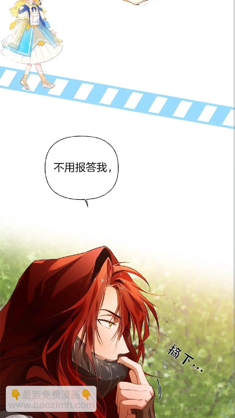 金髮精靈師之天才的煩惱 - 第41話 召喚高級水精靈(2/2) - 4