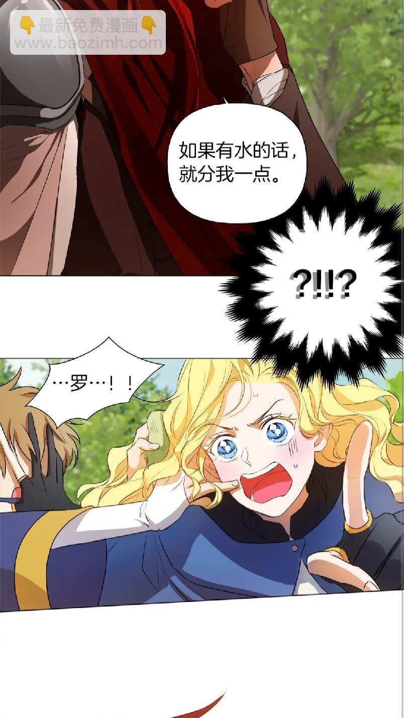 金髮精靈師之天才的煩惱 - 第41話 召喚高級水精靈(2/2) - 5