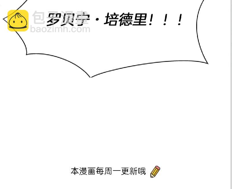 金髮精靈師之天才的煩惱 - 第41話 召喚高級水精靈(2/2) - 1