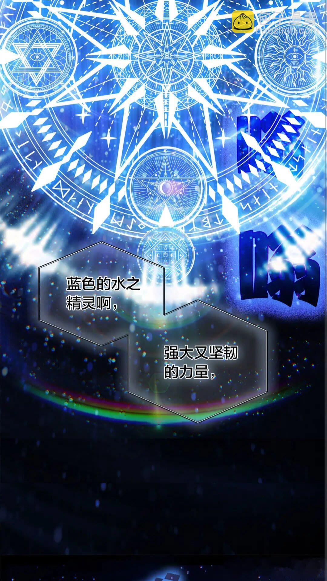 金髮精靈師之天才的煩惱 - 第41話 召喚高級水精靈(1/2) - 1