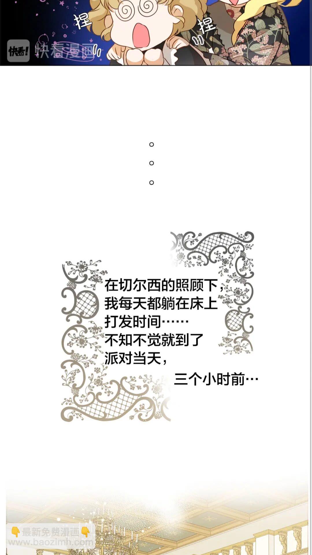 金髮精靈師之天才的煩惱 - 第43話 美女本人(1/2) - 8