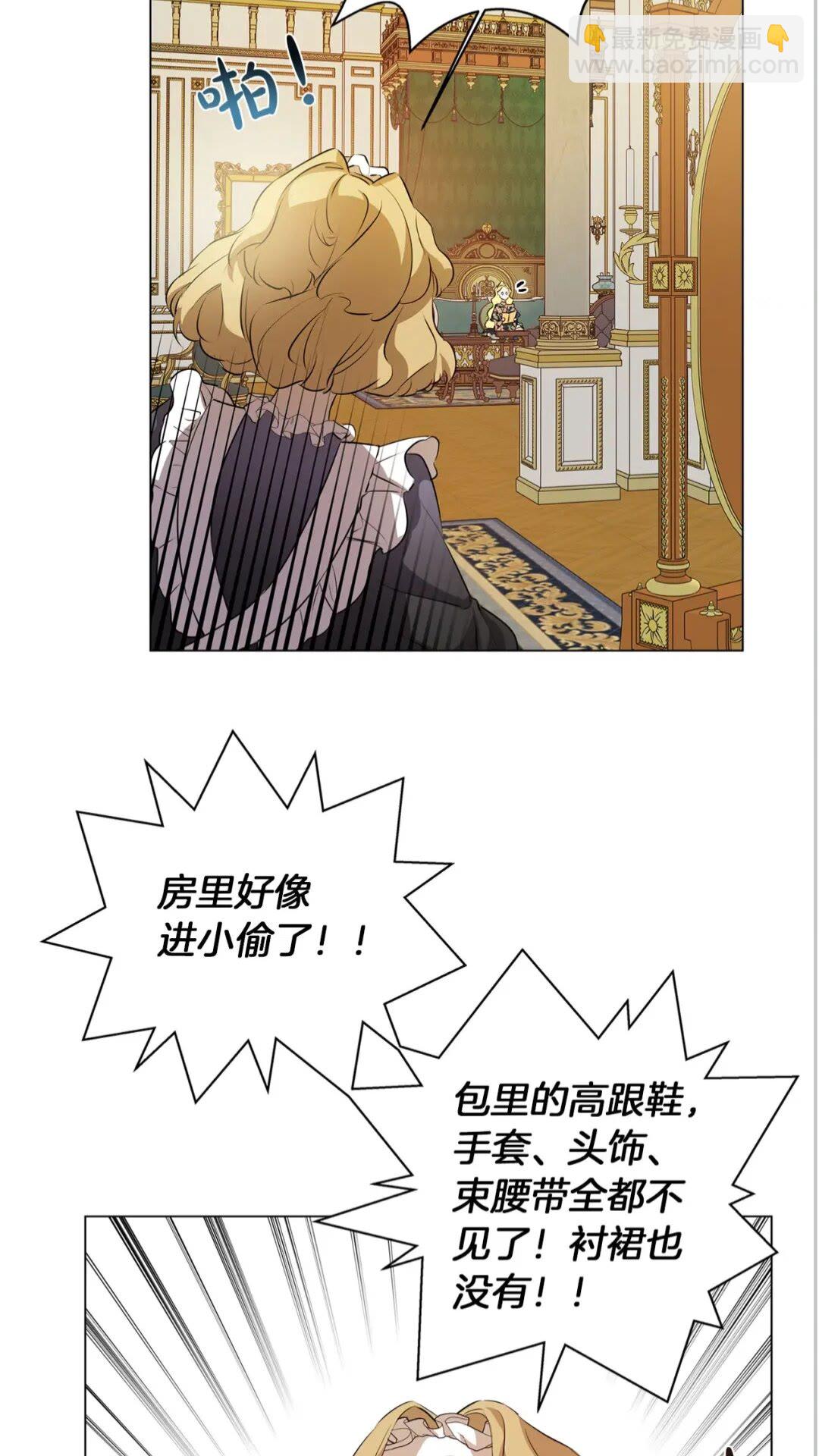 金髮精靈師之天才的煩惱 - 第43話 美女本人(1/2) - 3