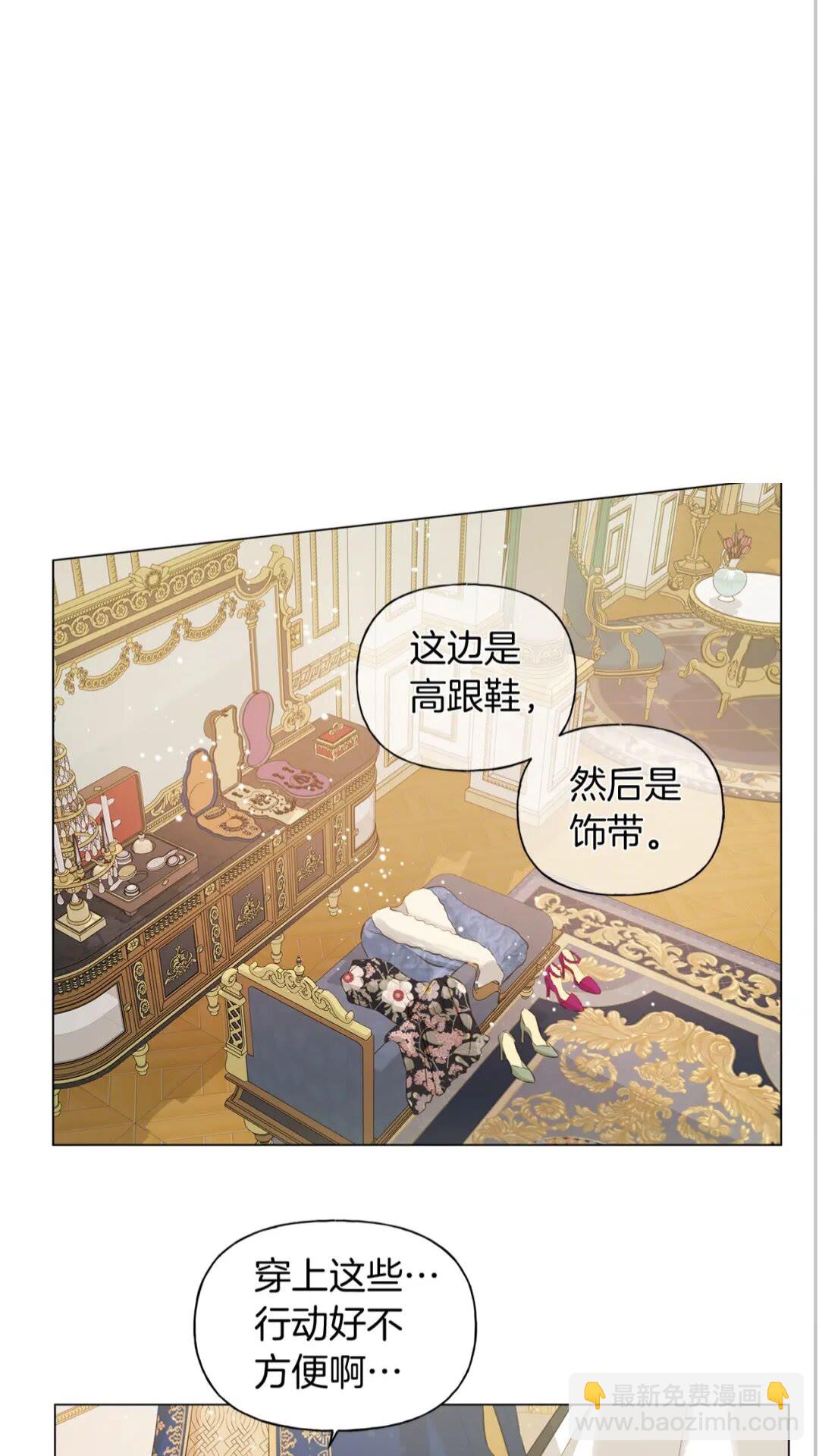 金髮精靈師之天才的煩惱 - 第43話 美女本人(1/2) - 8