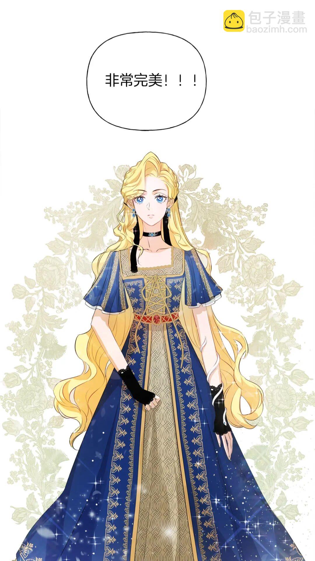 金髮精靈師之天才的煩惱 - 第43話 美女本人(1/2) - 3