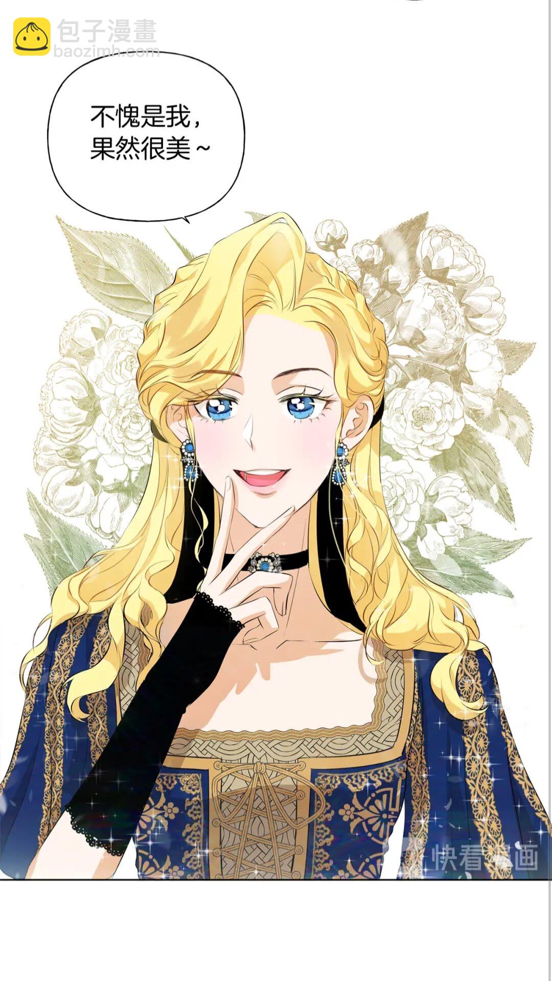 金髮精靈師之天才的煩惱 - 第43話 美女本人(1/2) - 5