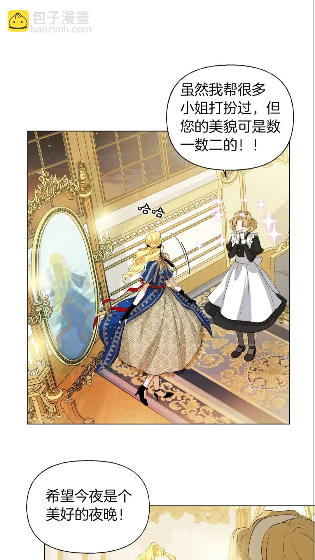 金髮精靈師之天才的煩惱 - 第43話 美女本人(1/2) - 6