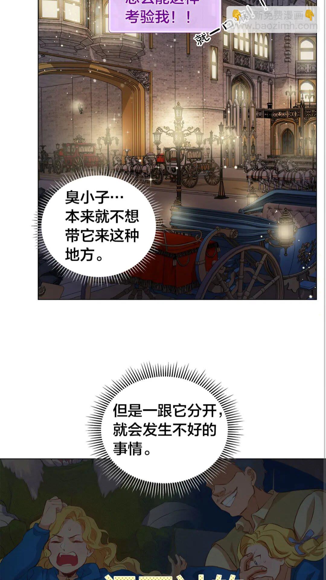 金髮精靈師之天才的煩惱 - 第43話 美女本人(1/2) - 3