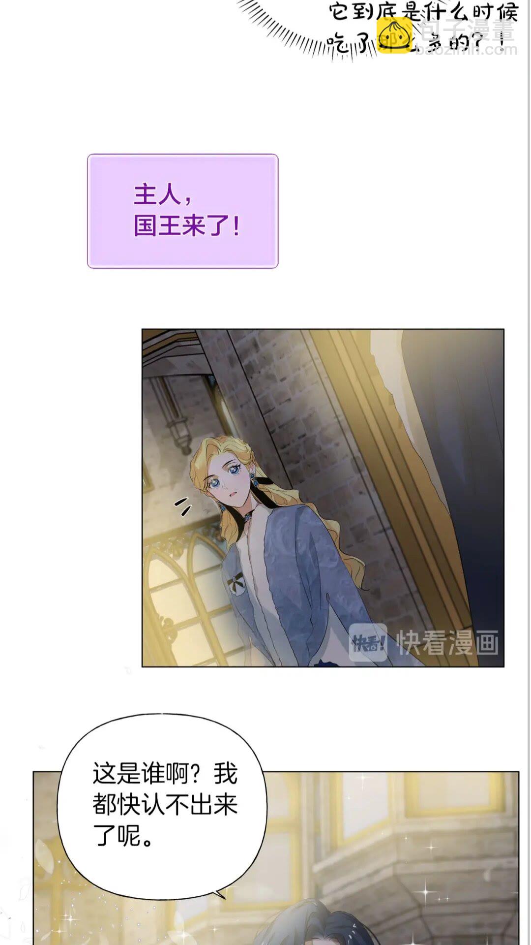 金髮精靈師之天才的煩惱 - 第43話 美女本人(1/2) - 5