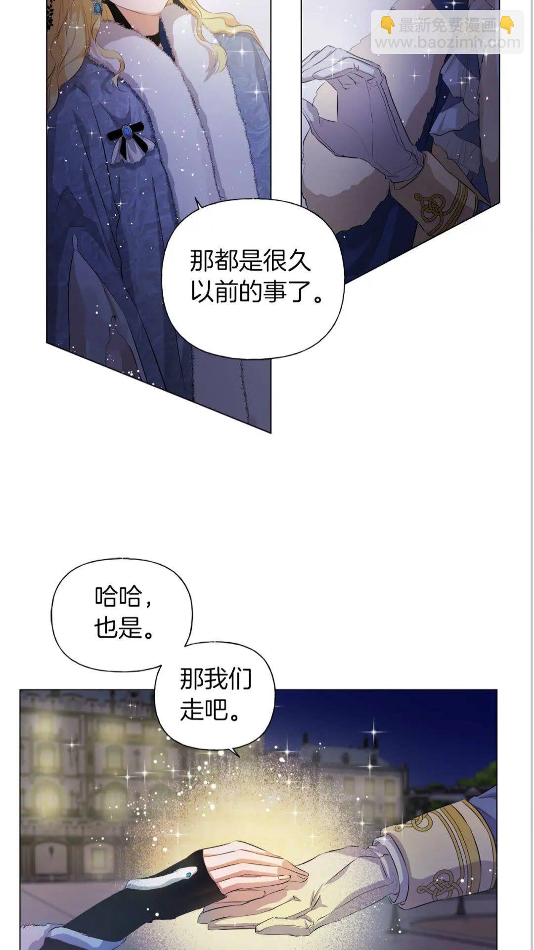 金髮精靈師之天才的煩惱 - 第43話 美女本人(1/2) - 8