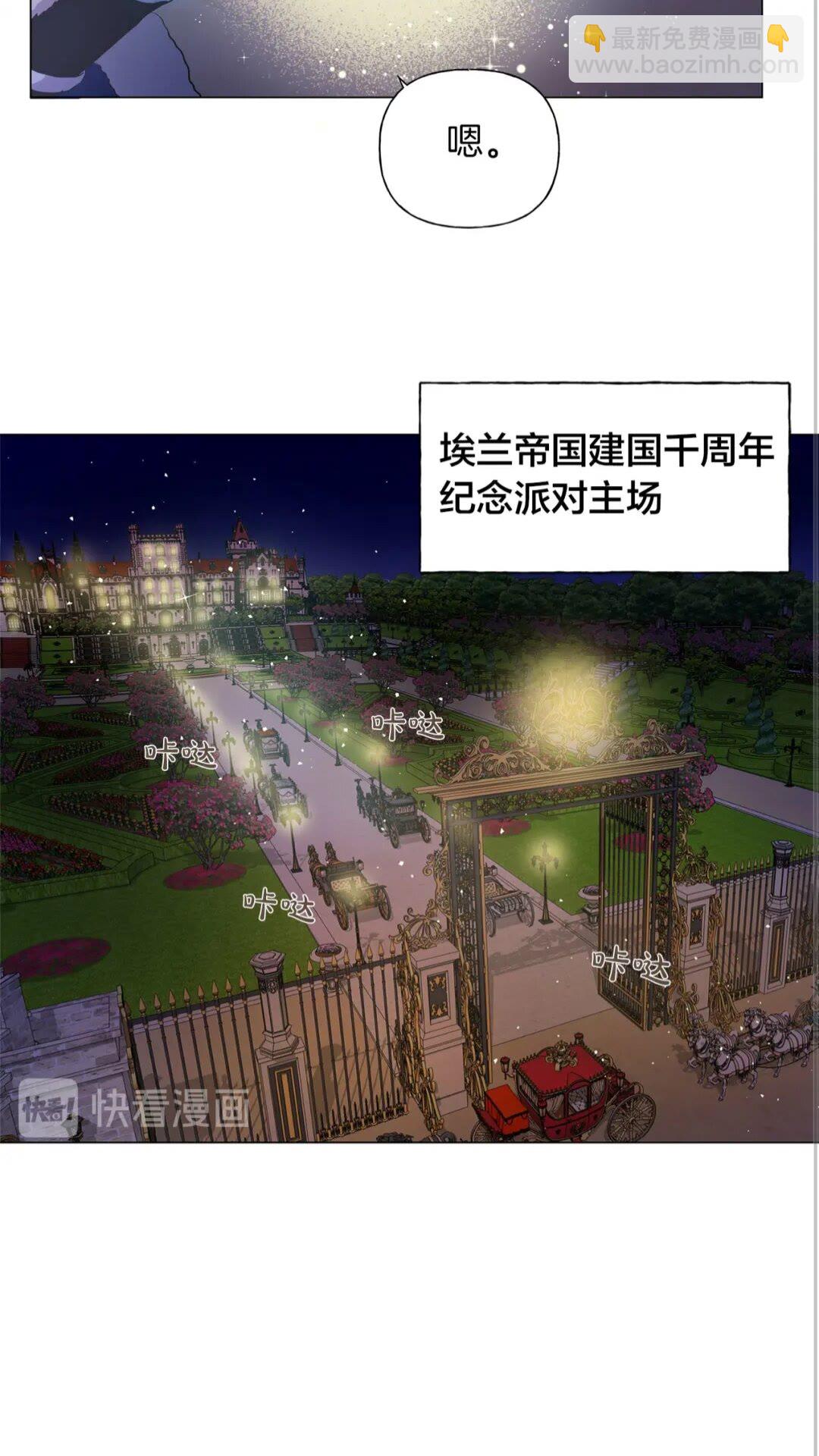 金髮精靈師之天才的煩惱 - 第43話 美女本人(1/2) - 1