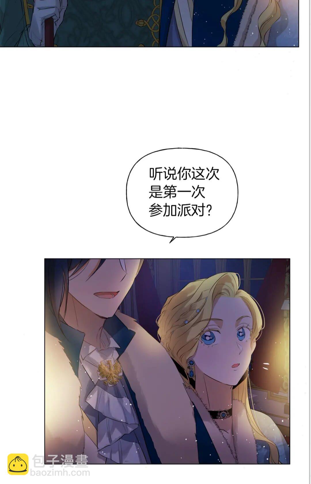 金髮精靈師之天才的煩惱 - 第43話 美女本人(2/2) - 5