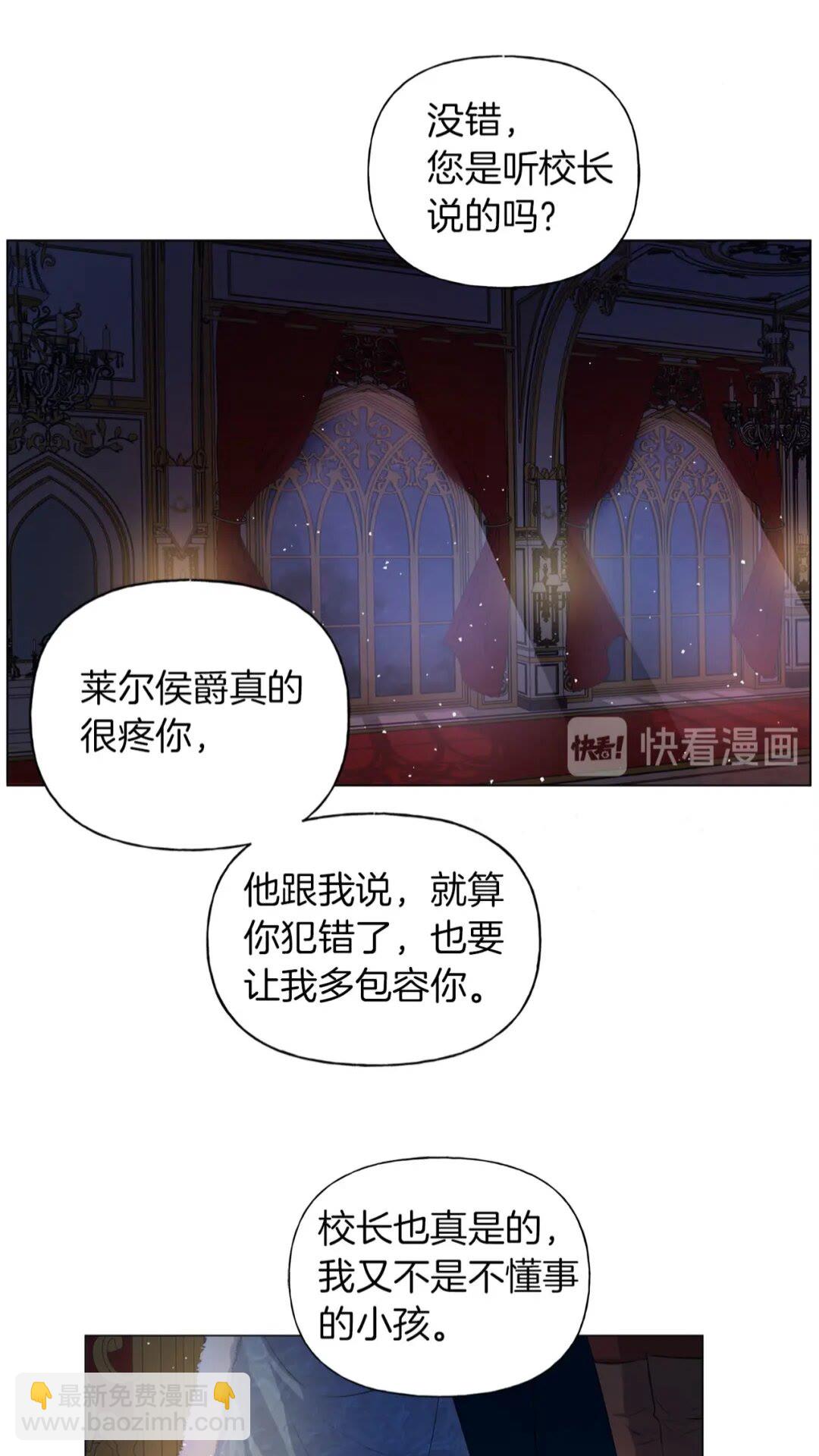 金髮精靈師之天才的煩惱 - 第43話 美女本人(2/2) - 6