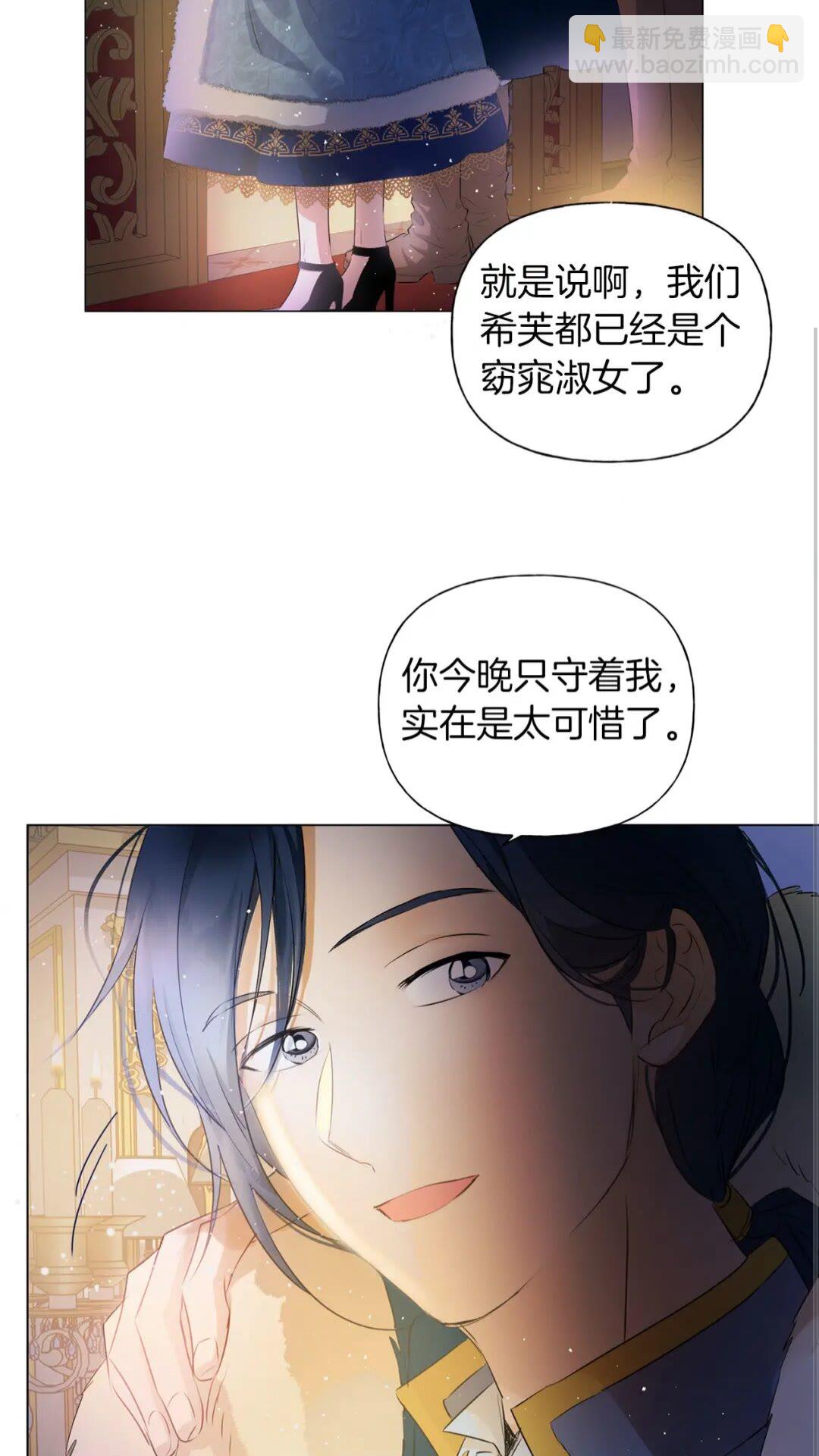 金髮精靈師之天才的煩惱 - 第43話 美女本人(2/2) - 1