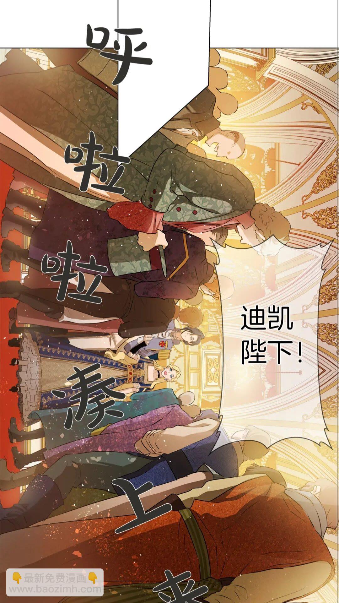 金髮精靈師之天才的煩惱 - 第43話 美女本人(2/2) - 5