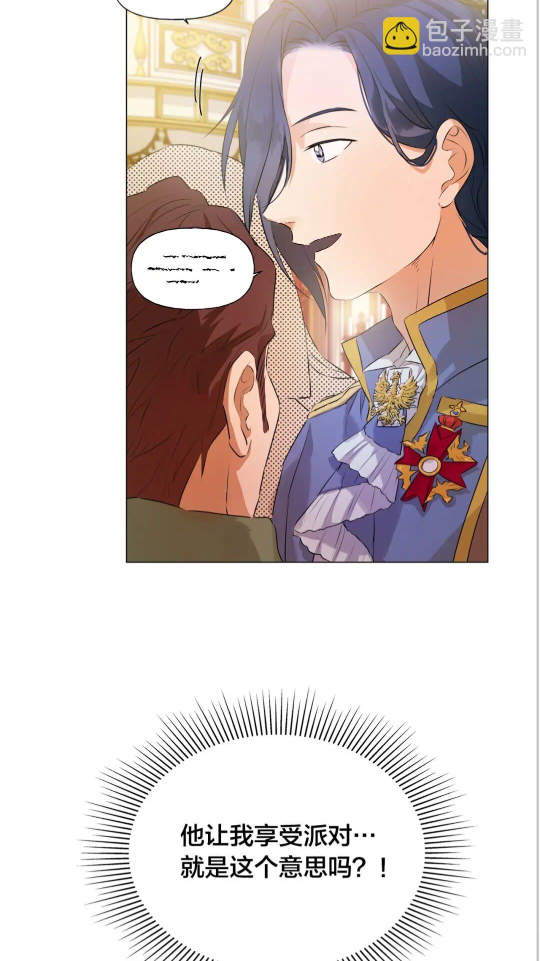 金髮精靈師之天才的煩惱 - 第43話 美女本人(2/2) - 2