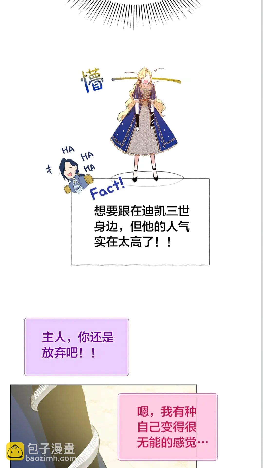 金髮精靈師之天才的煩惱 - 第43話 美女本人(2/2) - 3