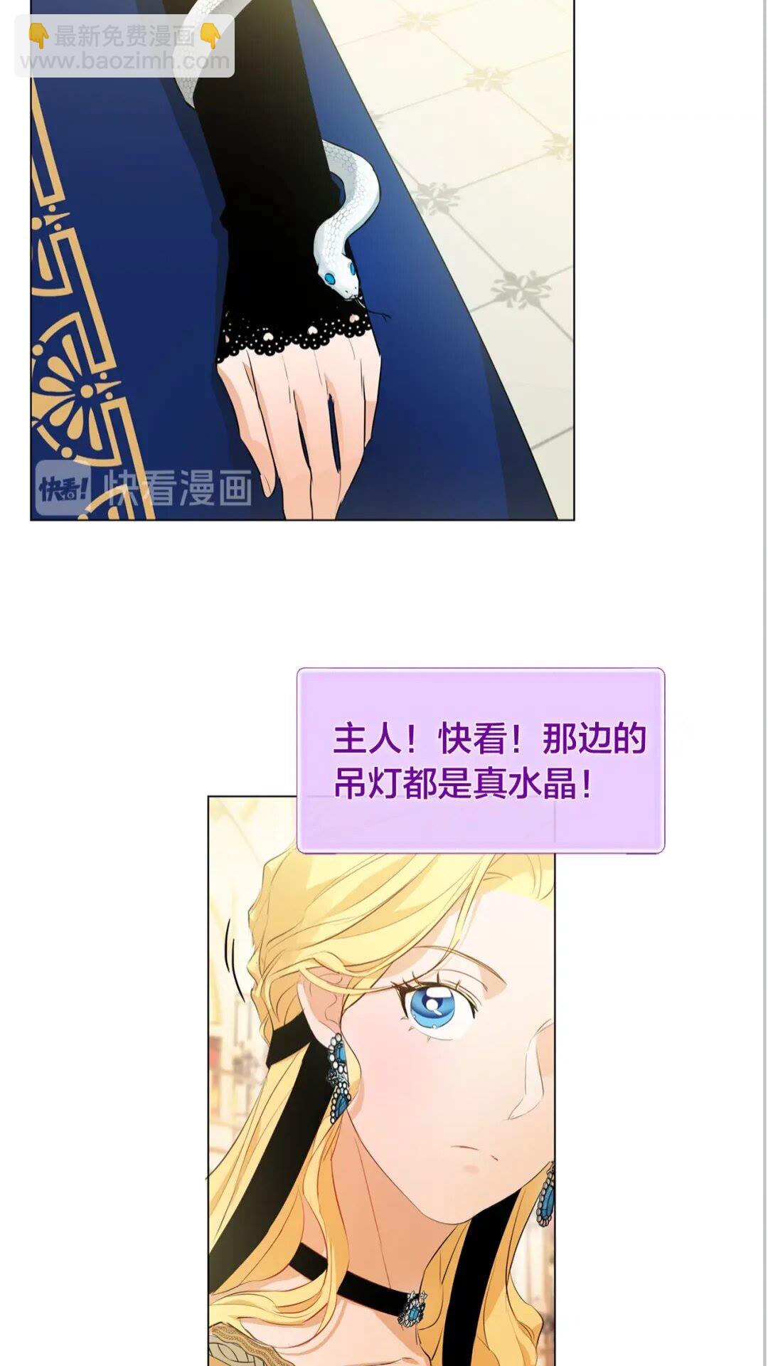 金髮精靈師之天才的煩惱 - 第43話 美女本人(2/2) - 4