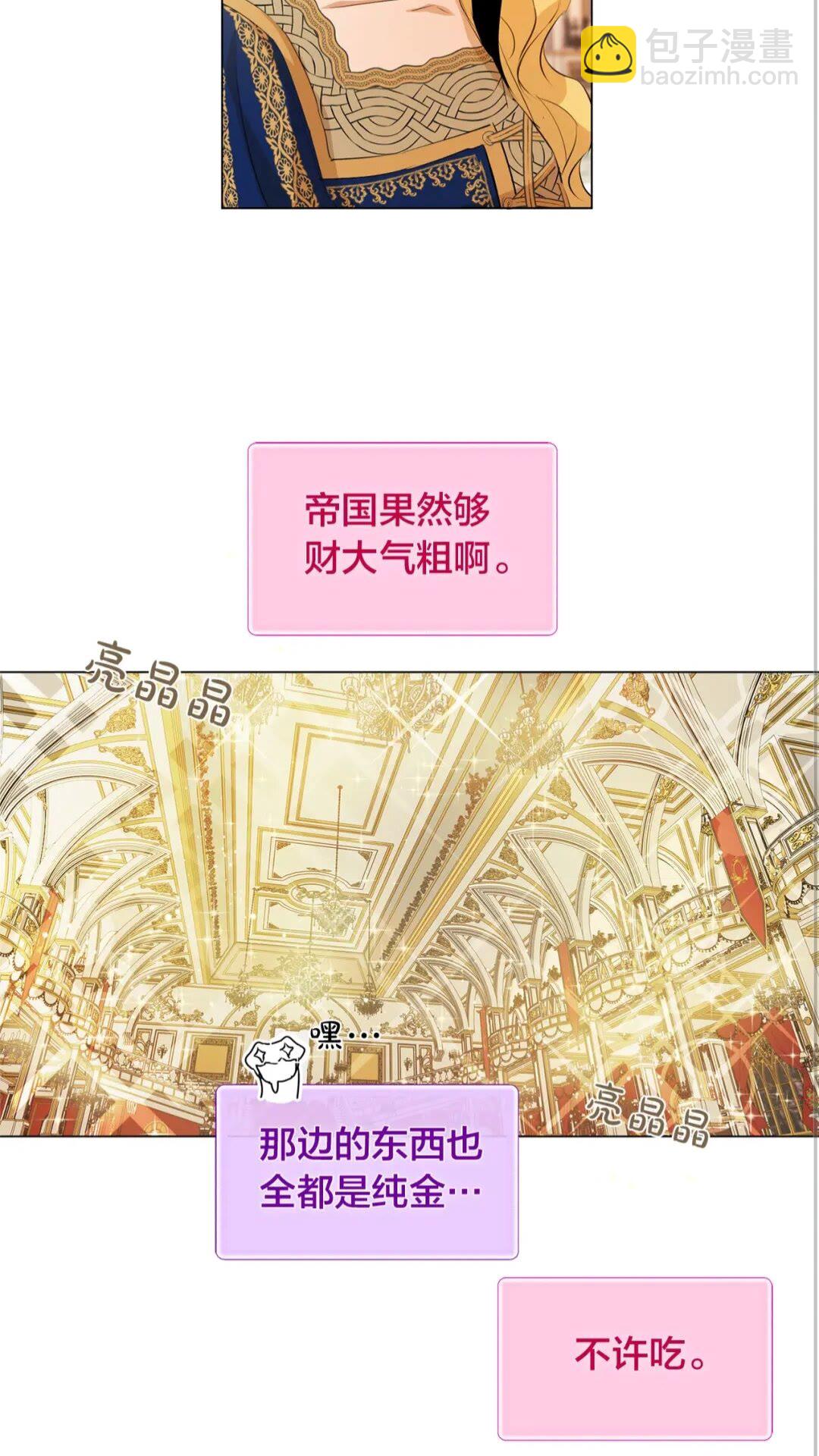 金髮精靈師之天才的煩惱 - 第43話 美女本人(2/2) - 5