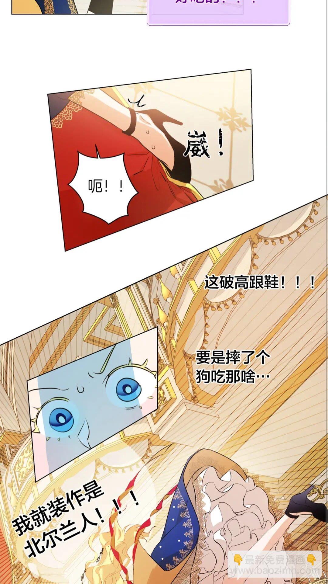 金髮精靈師之天才的煩惱 - 第43話 美女本人(2/2) - 1