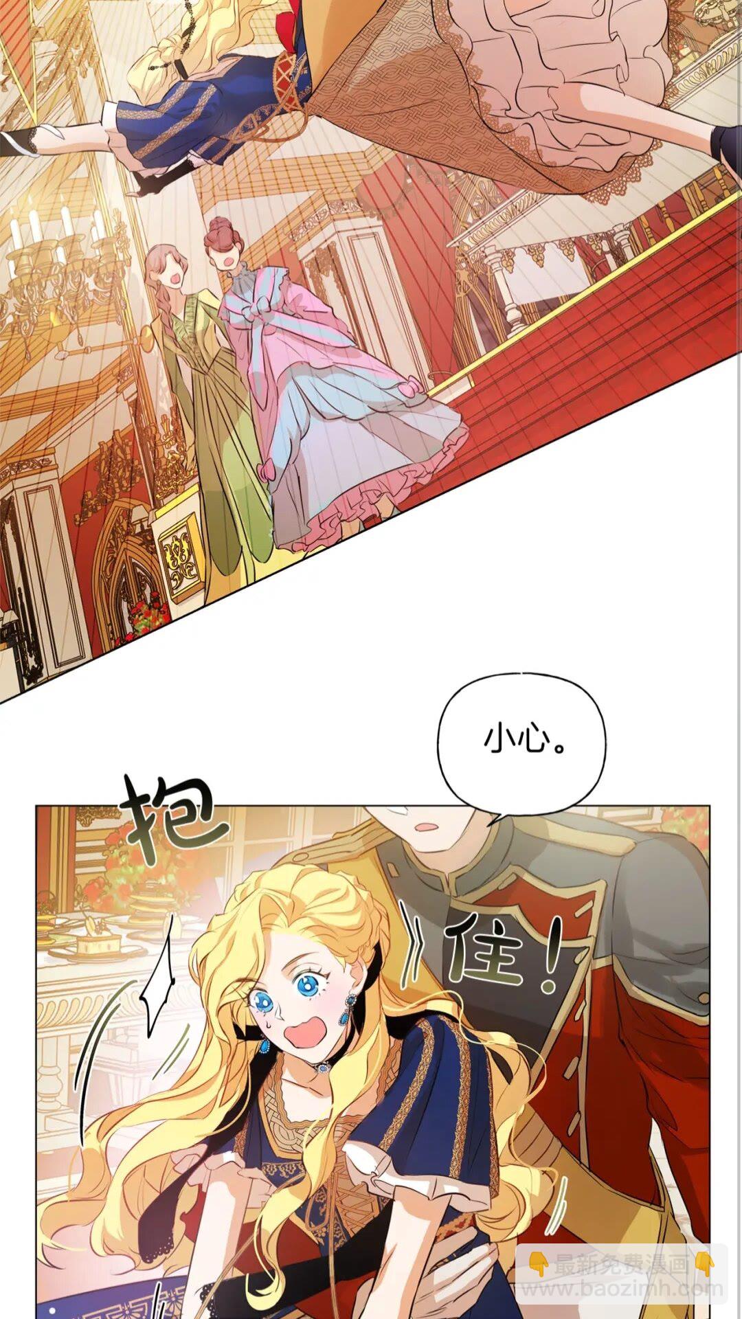 金髮精靈師之天才的煩惱 - 第43話 美女本人(2/2) - 2