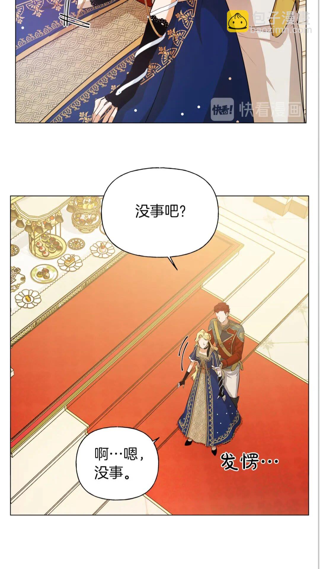 金髮精靈師之天才的煩惱 - 第43話 美女本人(2/2) - 3