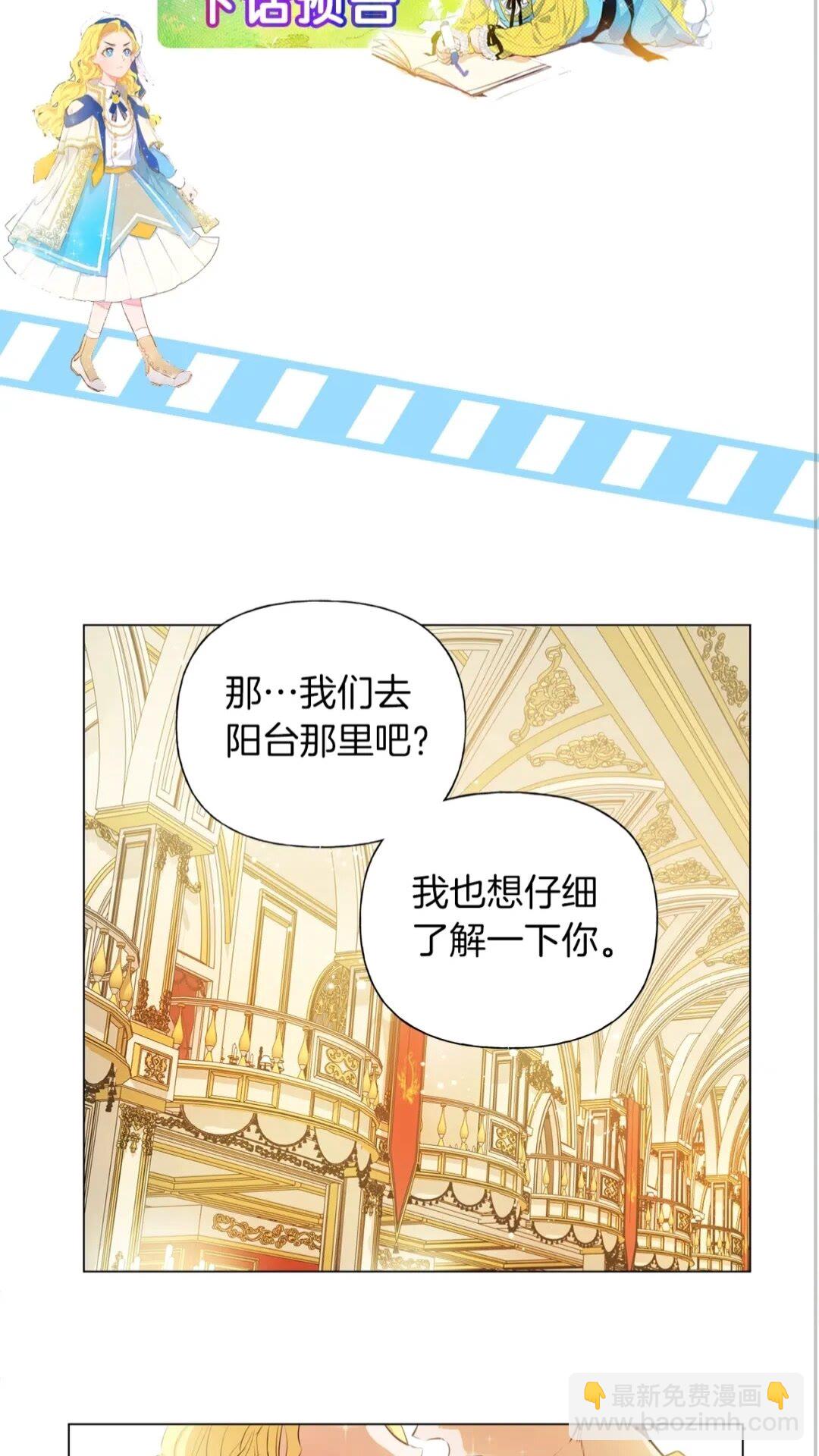 金髮精靈師之天才的煩惱 - 第43話 美女本人(2/2) - 1