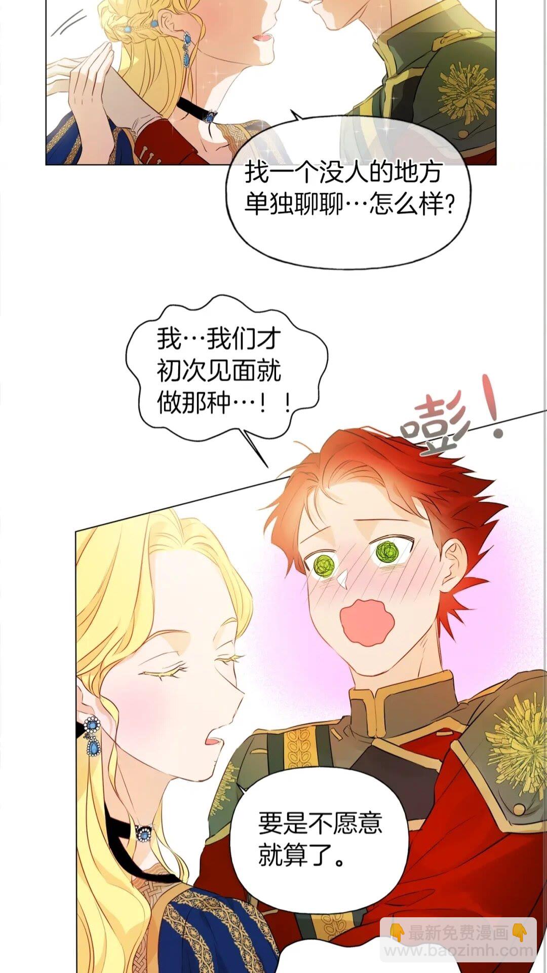 金髮精靈師之天才的煩惱 - 第43話 美女本人(2/2) - 2