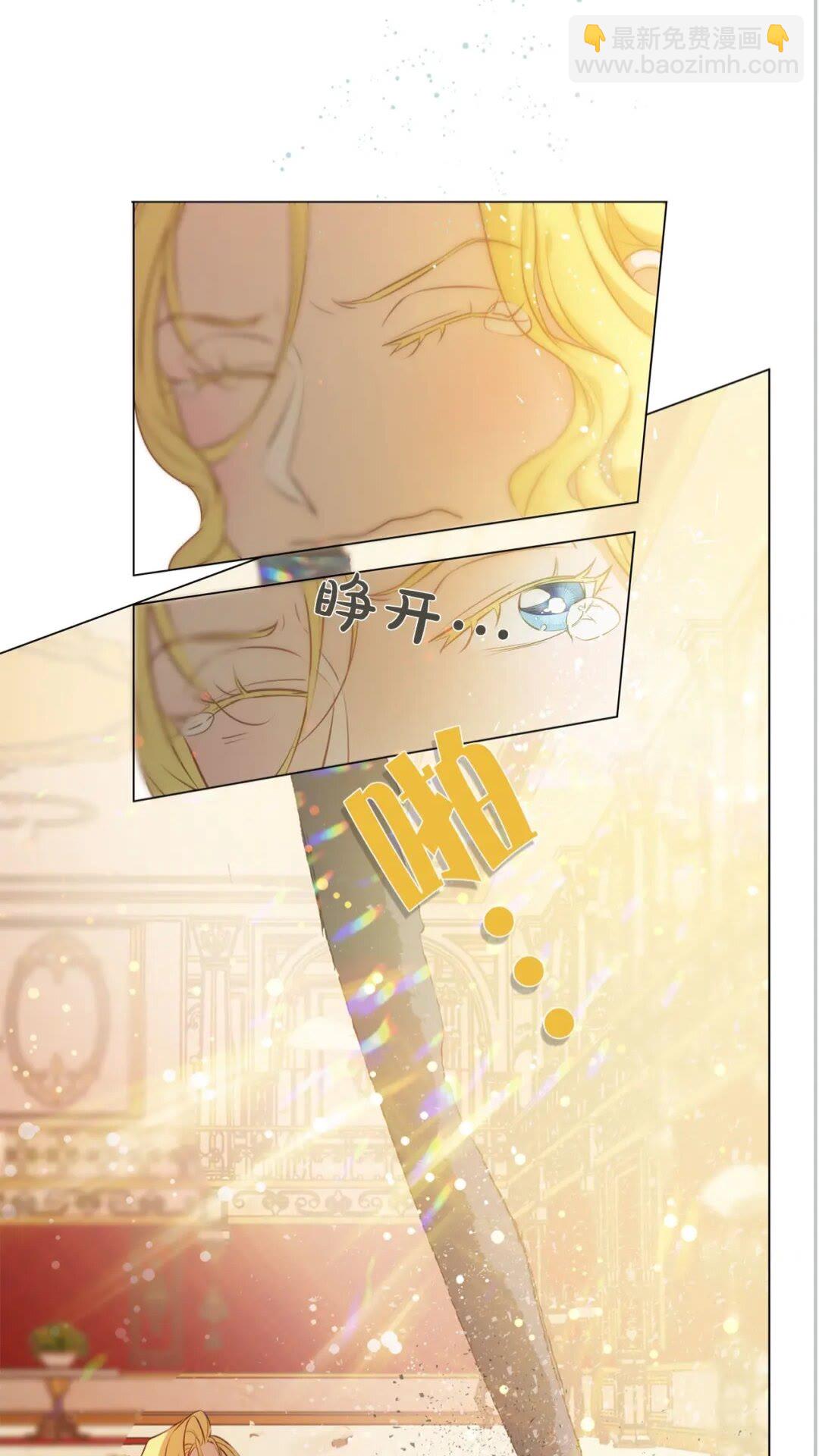 金髮精靈師之天才的煩惱 - 第一季完結篇 都得死？(2/2) - 5