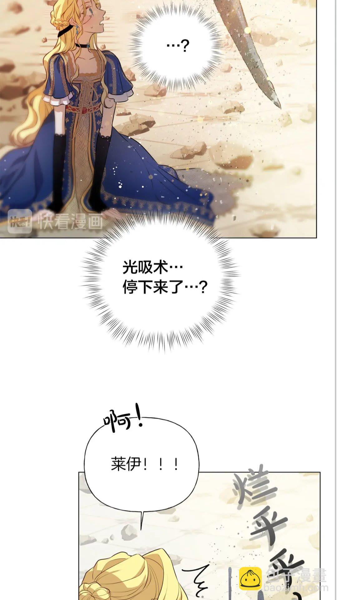 金髮精靈師之天才的煩惱 - 第一季完結篇 都得死？(2/2) - 1