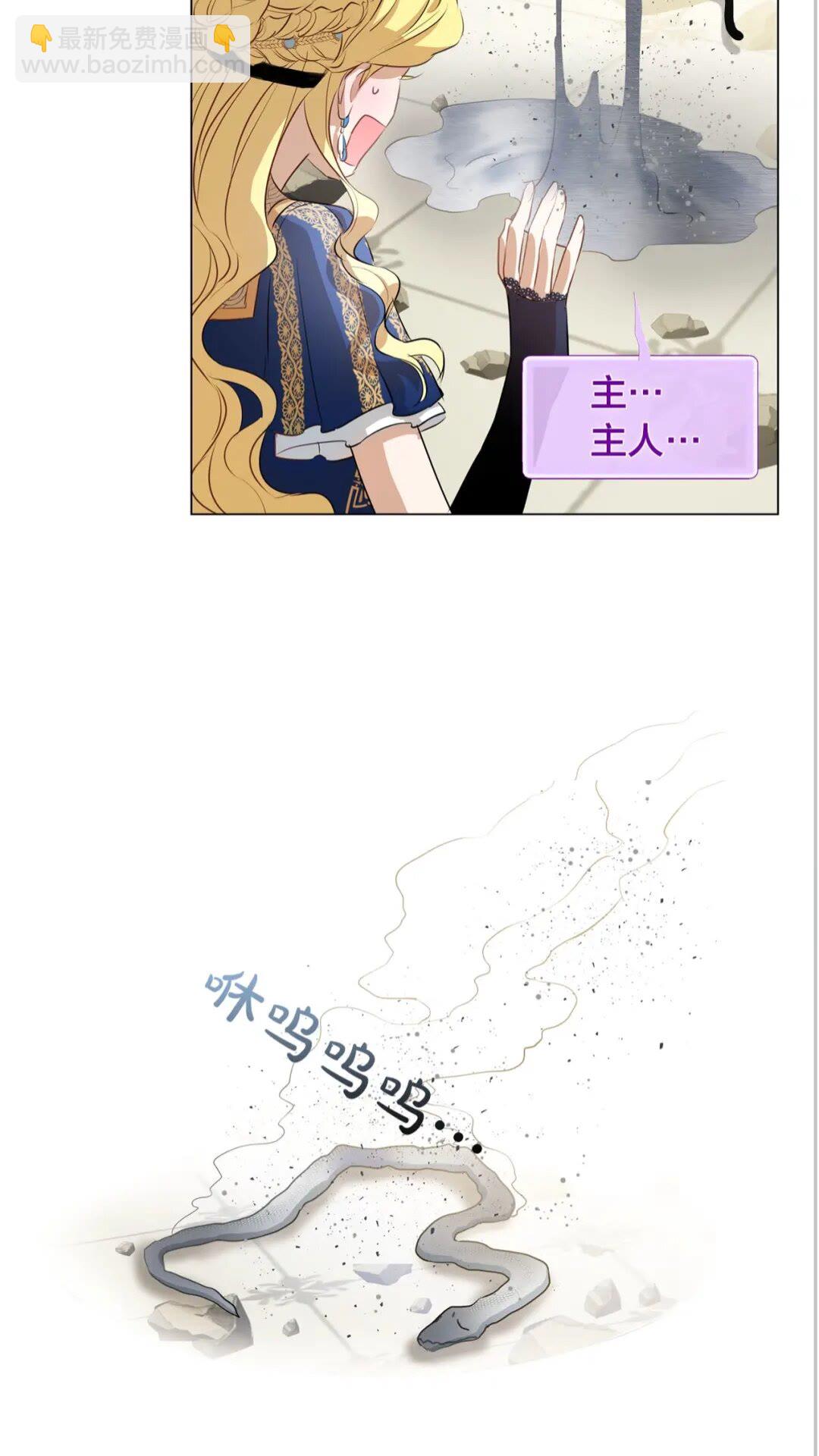 金髮精靈師之天才的煩惱 - 第一季完結篇 都得死？(2/2) - 2