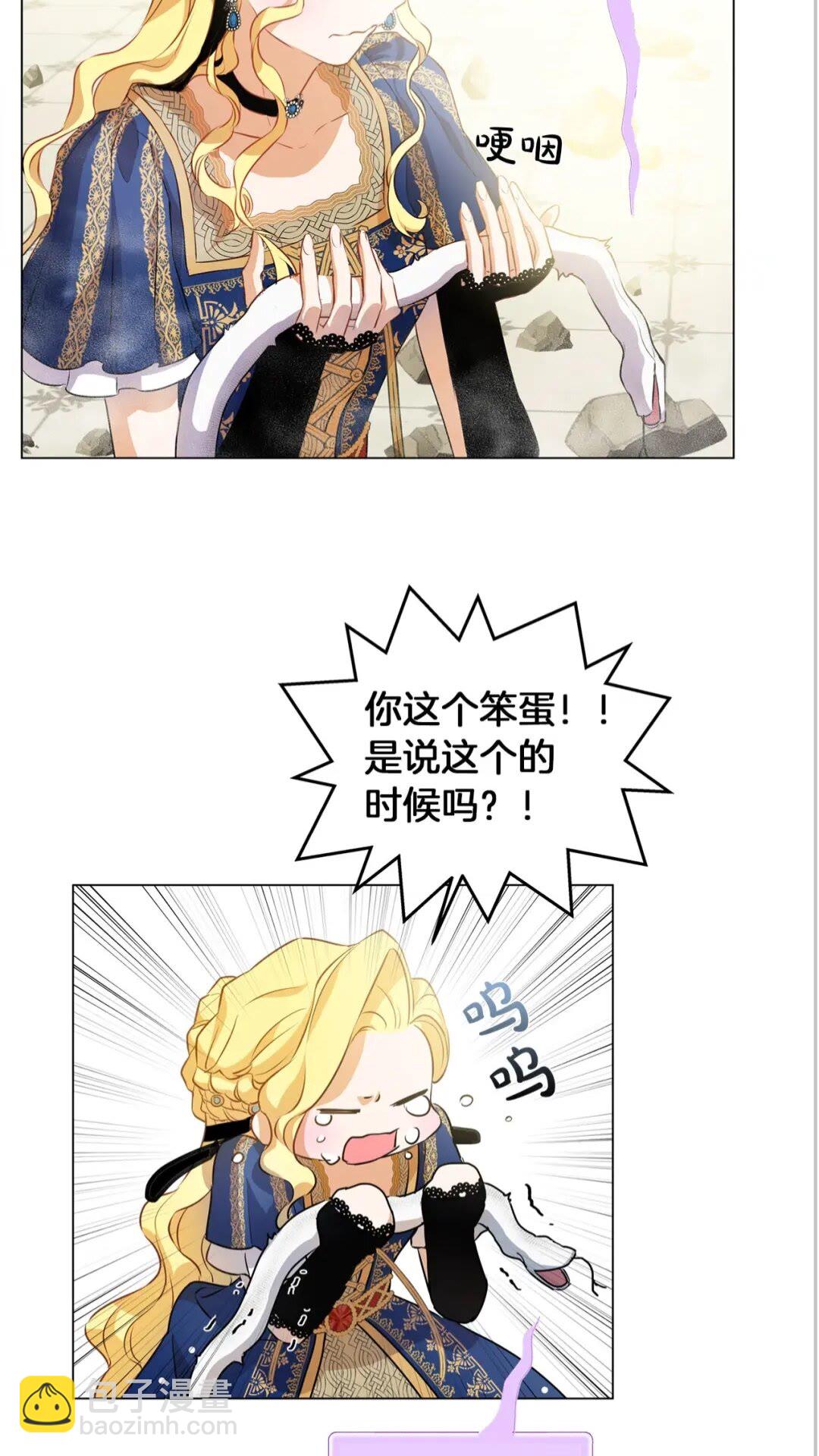 金髮精靈師之天才的煩惱 - 第一季完結篇 都得死？(2/2) - 4