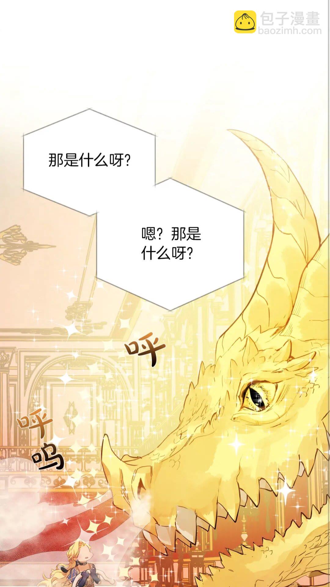 金髮精靈師之天才的煩惱 - 第一季完結篇 都得死？(2/2) - 1