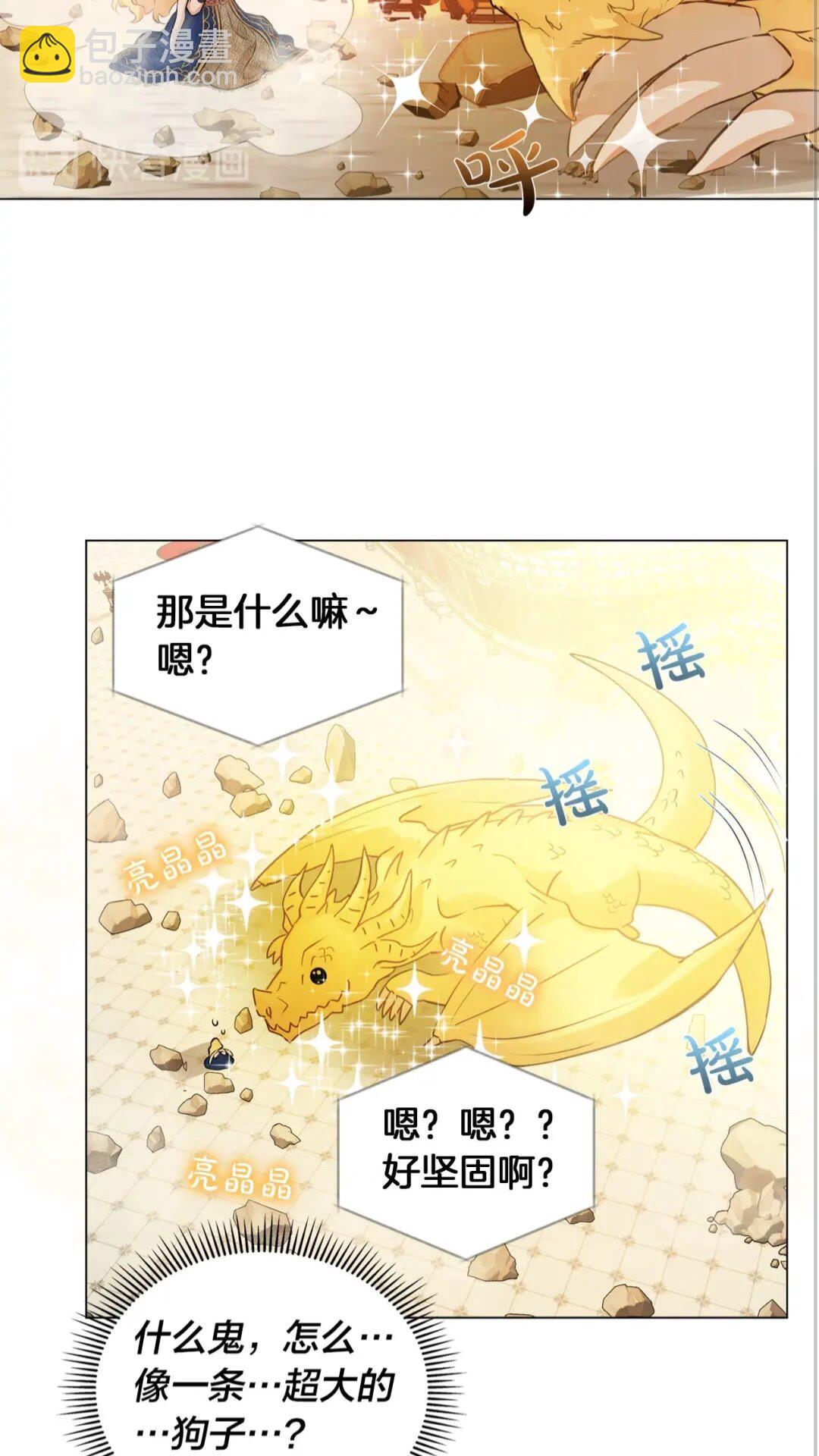 金髮精靈師之天才的煩惱 - 第一季完結篇 都得死？(2/2) - 2