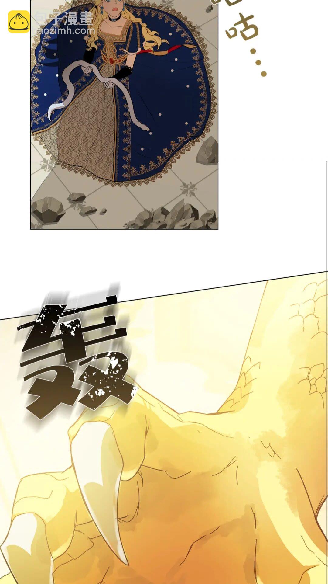 金髮精靈師之天才的煩惱 - 第一季完結篇 都得死？(2/2) - 5