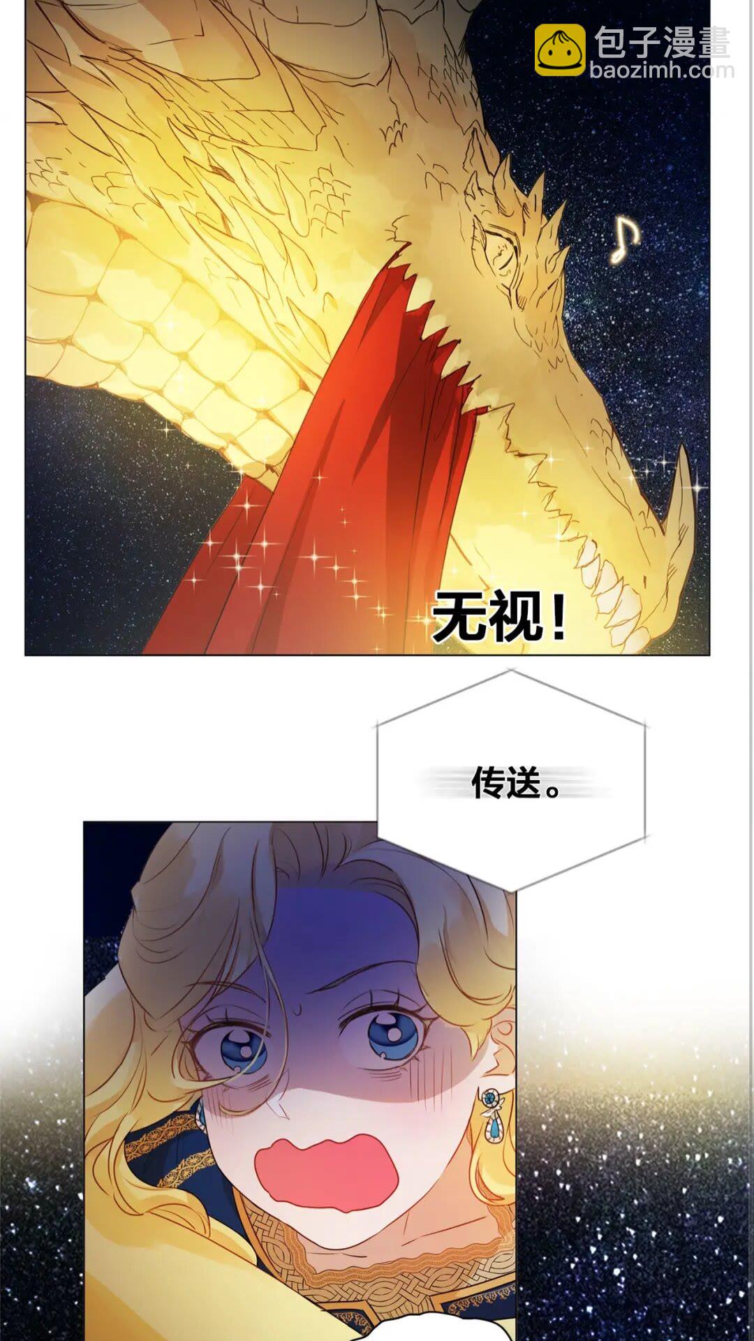 金髮精靈師之天才的煩惱 - 第一季完結篇 都得死？(2/2) - 1