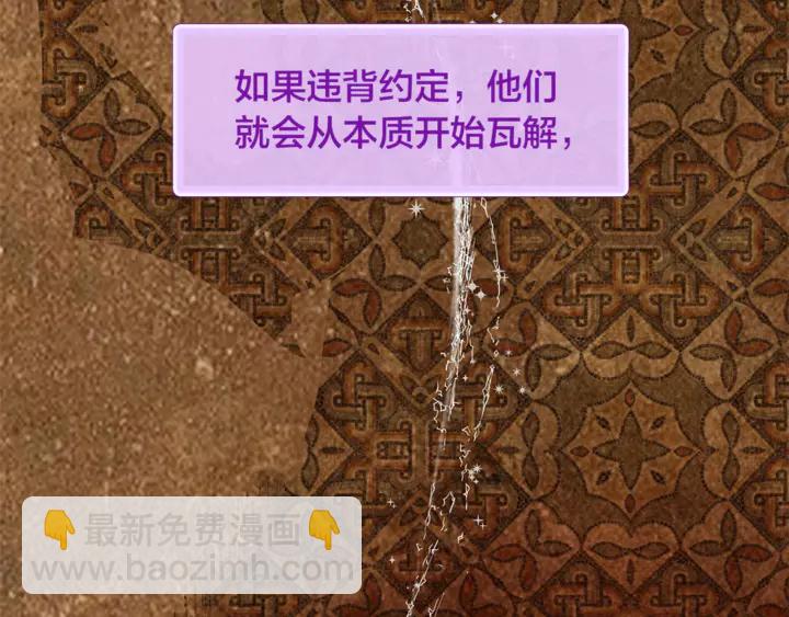 金髮精靈師之天才的煩惱 - 第47話 再快一秒(1/4) - 2