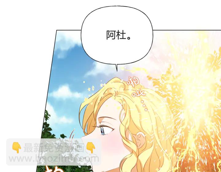 金髮精靈師之天才的煩惱 - 第47話 再快一秒(3/4) - 5