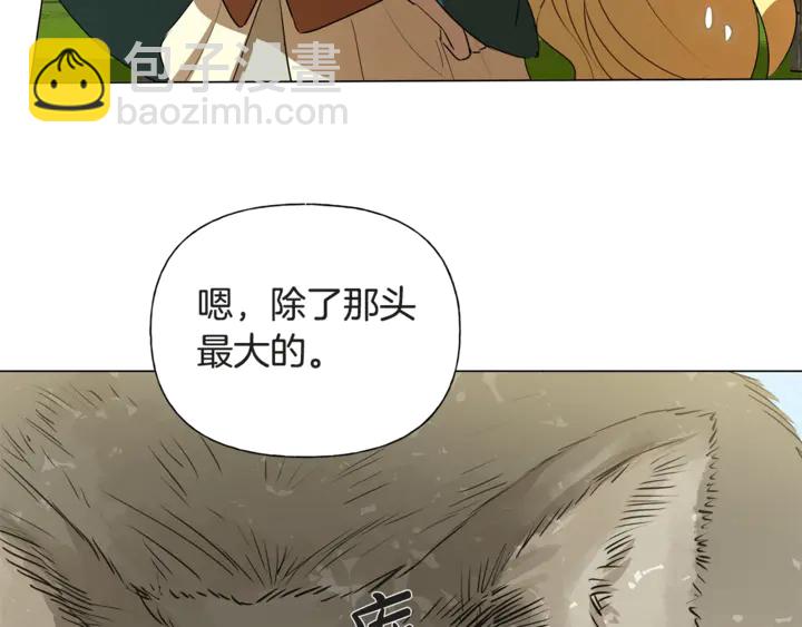 金髮精靈師之天才的煩惱 - 第47話 再快一秒(3/4) - 7