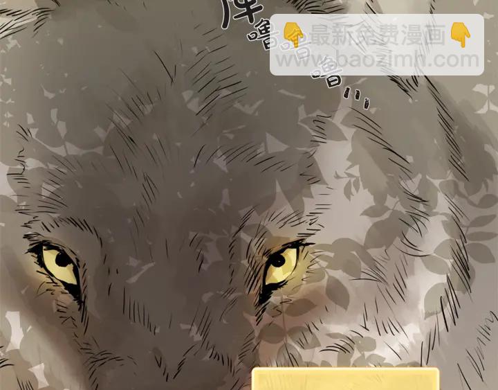 金髮精靈師之天才的煩惱 - 第47話 再快一秒(3/4) - 8