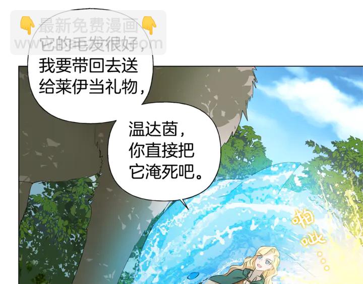 金髮精靈師之天才的煩惱 - 第47話 再快一秒(3/4) - 2