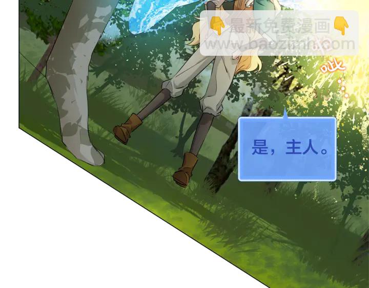 金髮精靈師之天才的煩惱 - 第47話 再快一秒(3/4) - 3