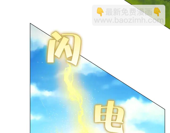 金髮精靈師之天才的煩惱 - 第47話 再快一秒(3/4) - 4