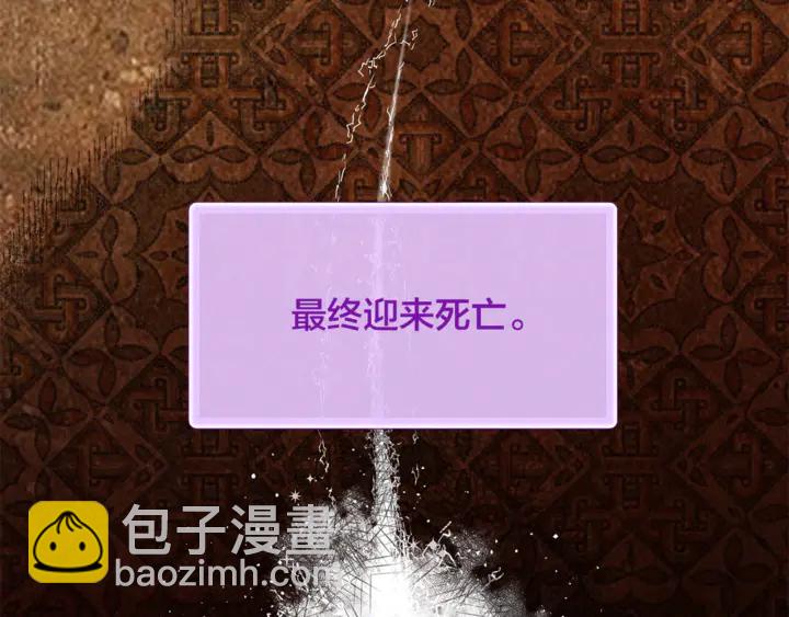 金髮精靈師之天才的煩惱 - 第47話 再快一秒(1/4) - 3